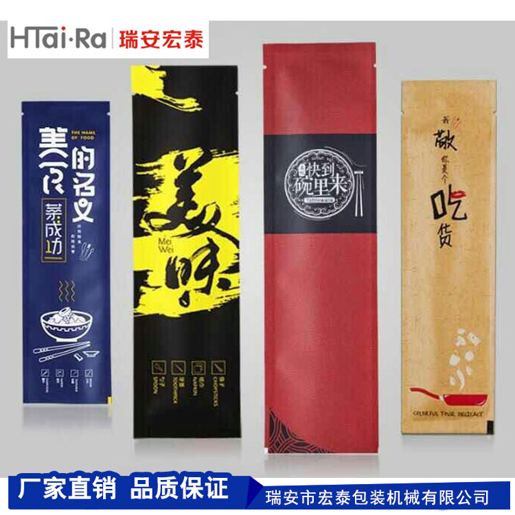 四边封自动包装机