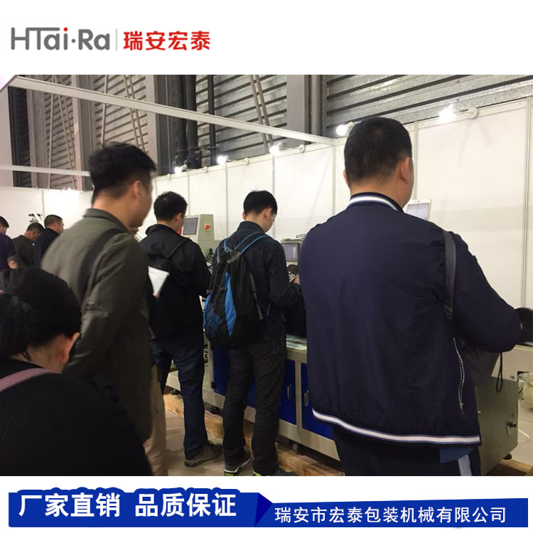 四边封四件套自动包装机